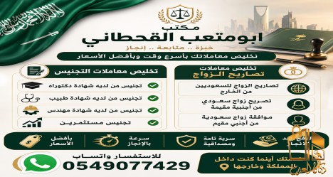 تقديم على تصريح زواج